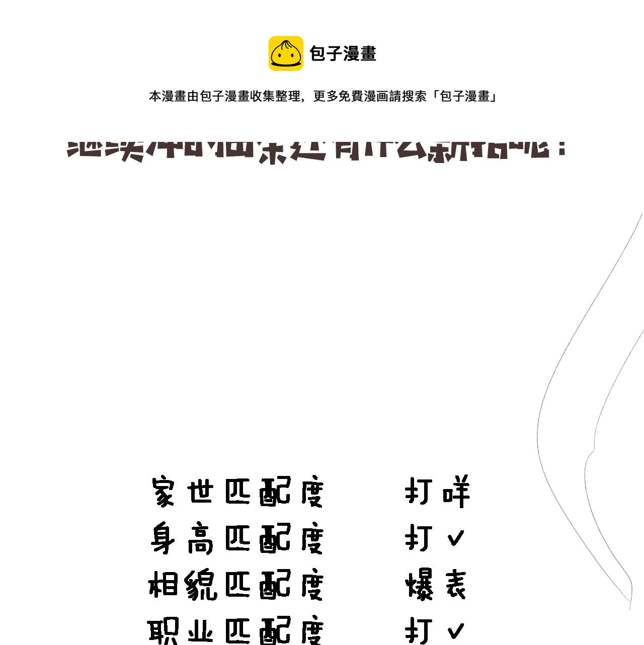 第98话 我们的相遇114
