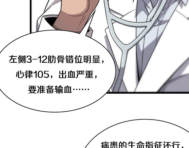 第12话 徒手止血9