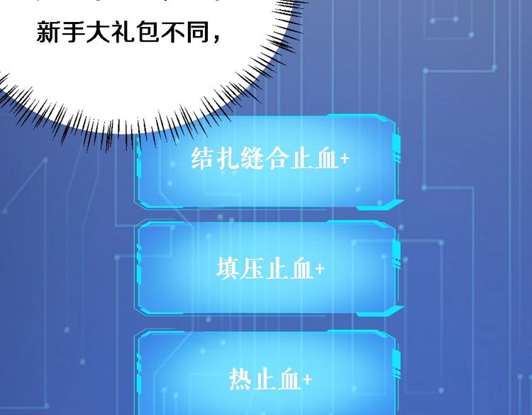 第10话 新成就87