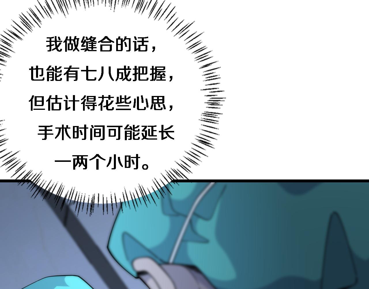 第72话 你把这叫做谦虚？13