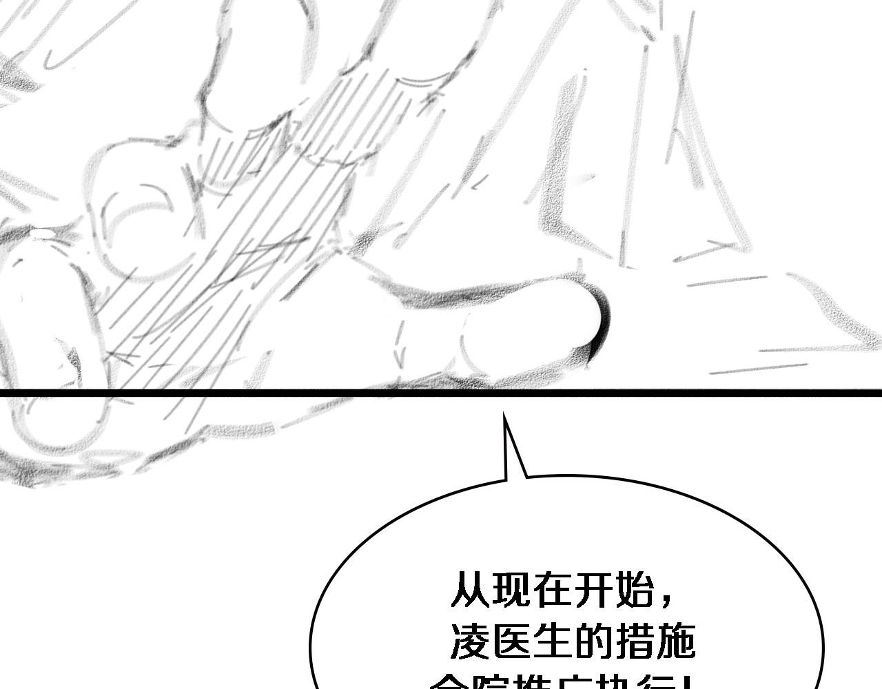 第172话 MRSA感染爆发！116