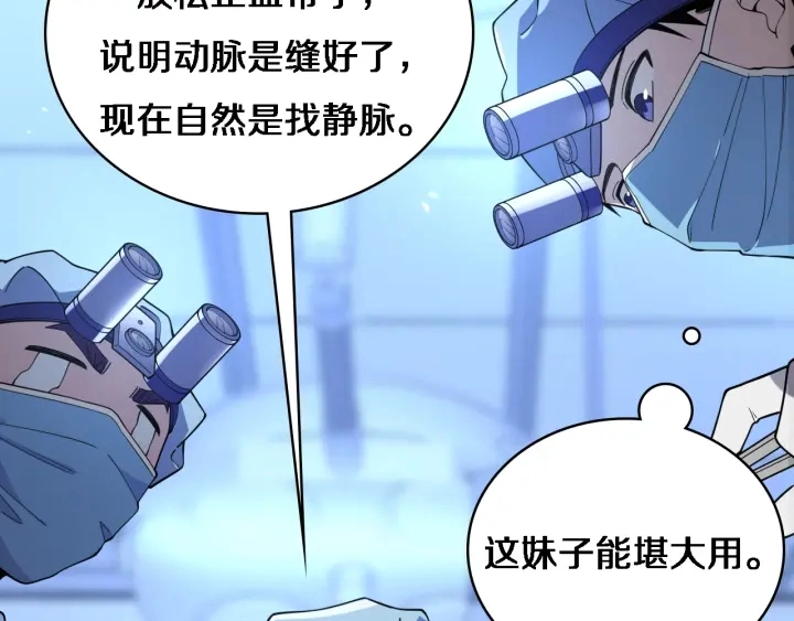 第62话 在强与菜之间105