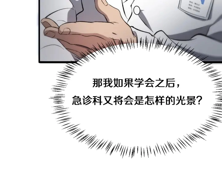 第25话 只是拉钩的109