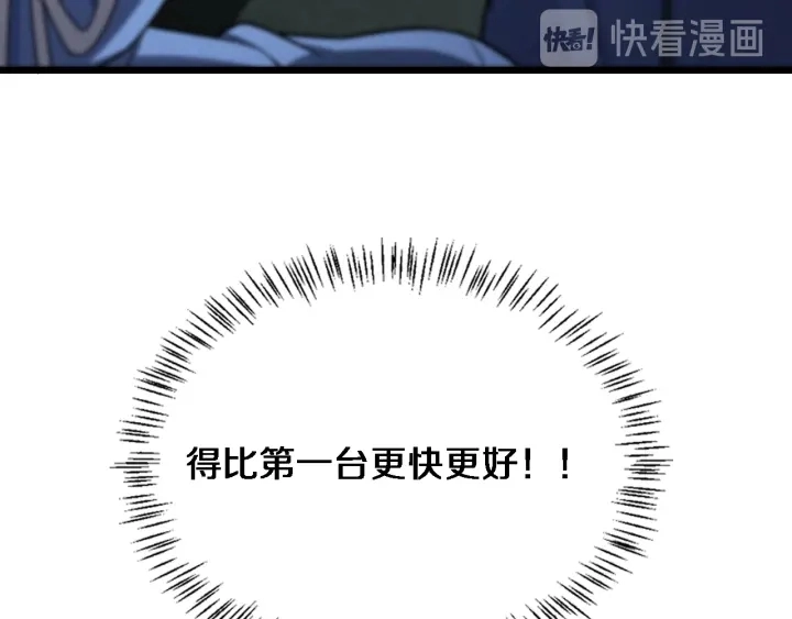第32话 助手也需要抢的8