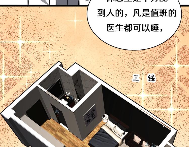 第19话 值夜班23