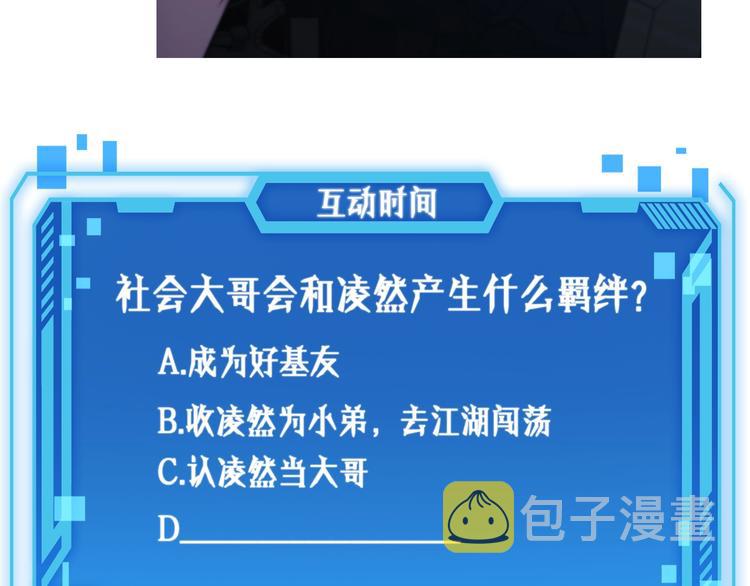 第5话 社会人的认可49