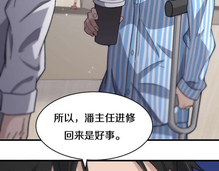 第51话 最后的狂欢？10