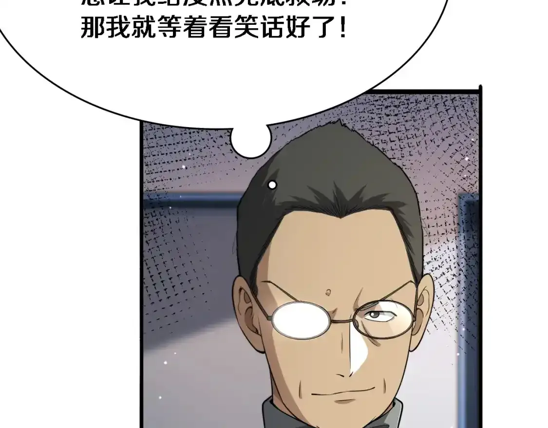 第266话 卤医生的爱情26