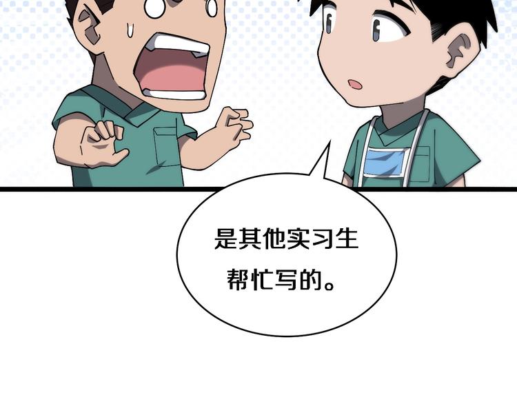 第27话 针芒52