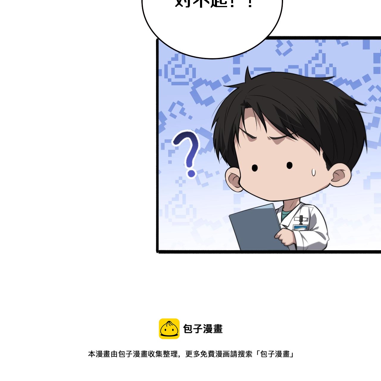 第190话 全球第五！99