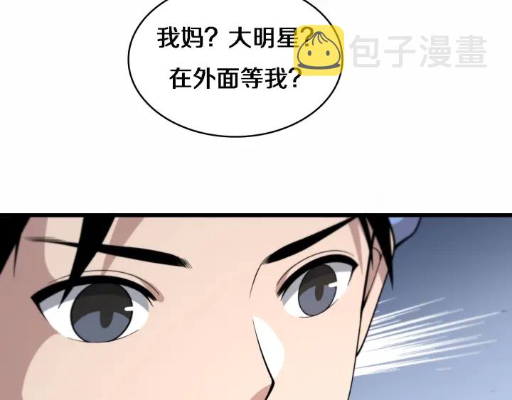 第59话 顶礼膜拜90