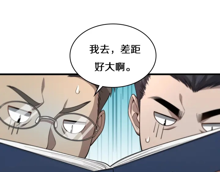 第47话 宝箱成堆85