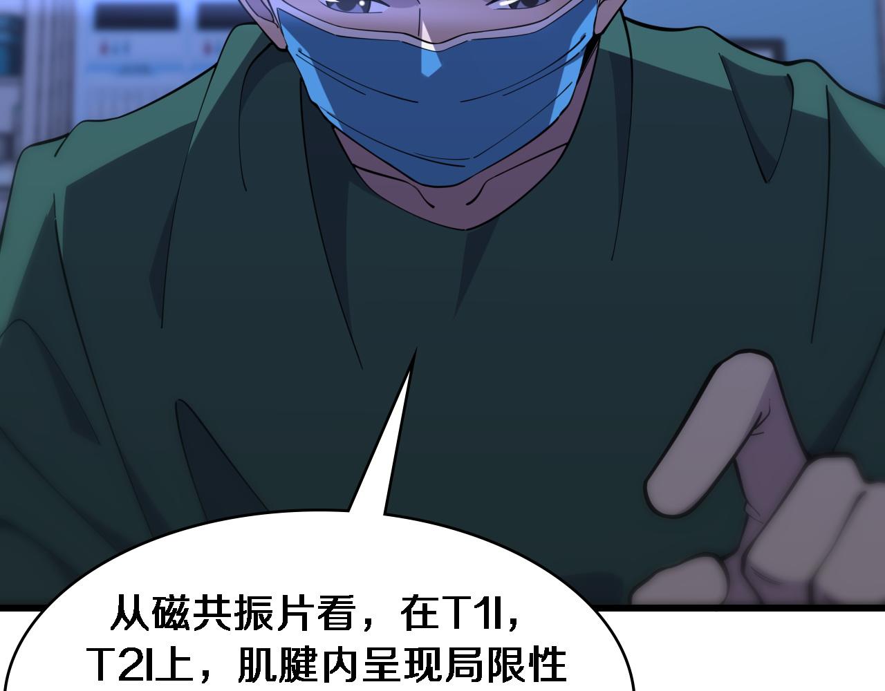 第81话 上海的第一次主刀69