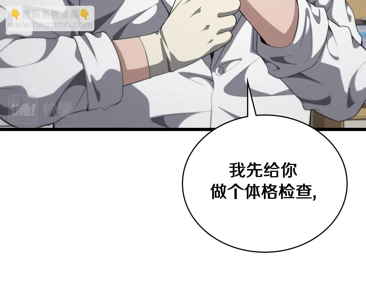 第232话 学长!师弟！99