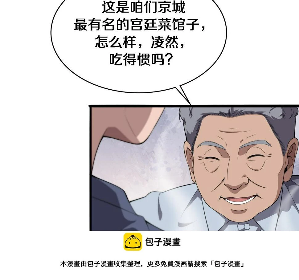 第206话 差别大得很49