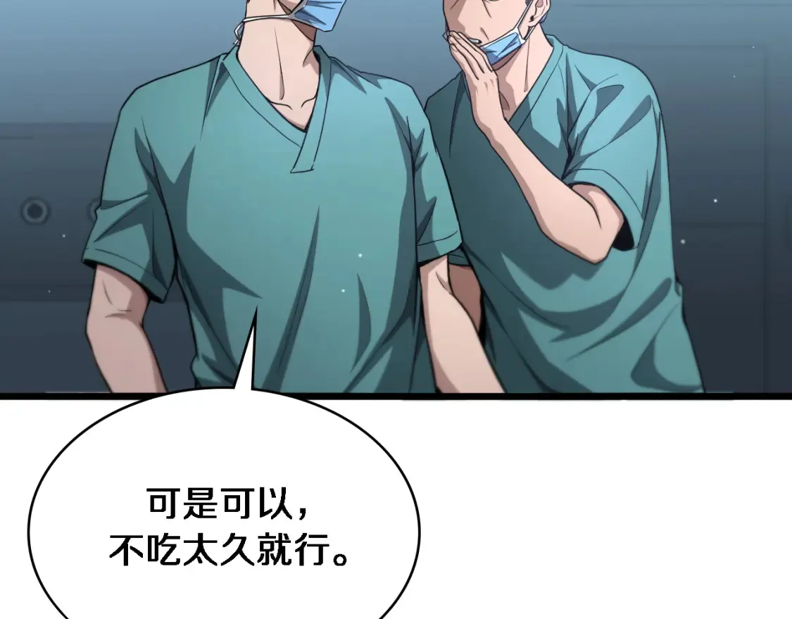 第271话 祖传绝技21