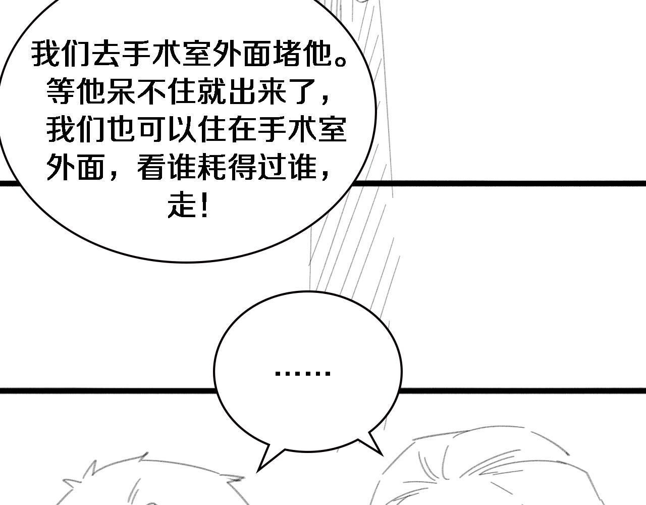 第160话 超级大瓜103