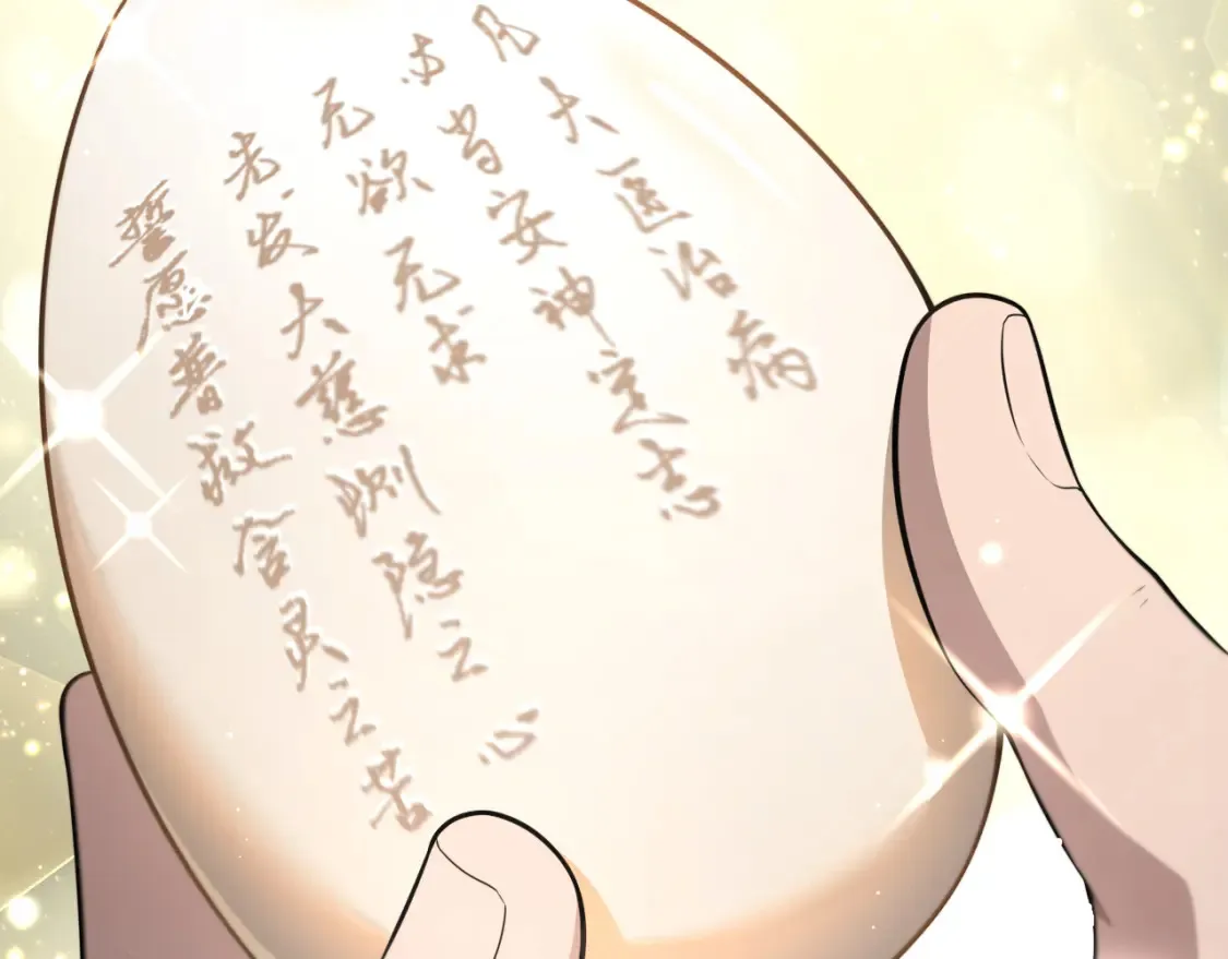 第271话 祖传绝技88