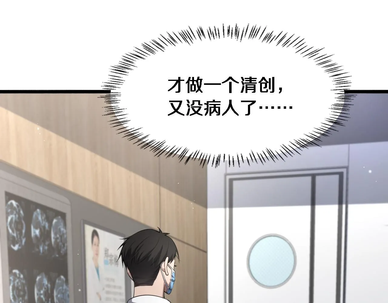 第248话 系统不行？太行了！68