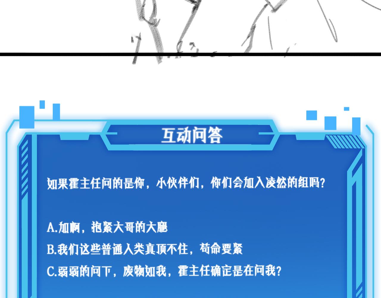 第117话 特别医疗组105