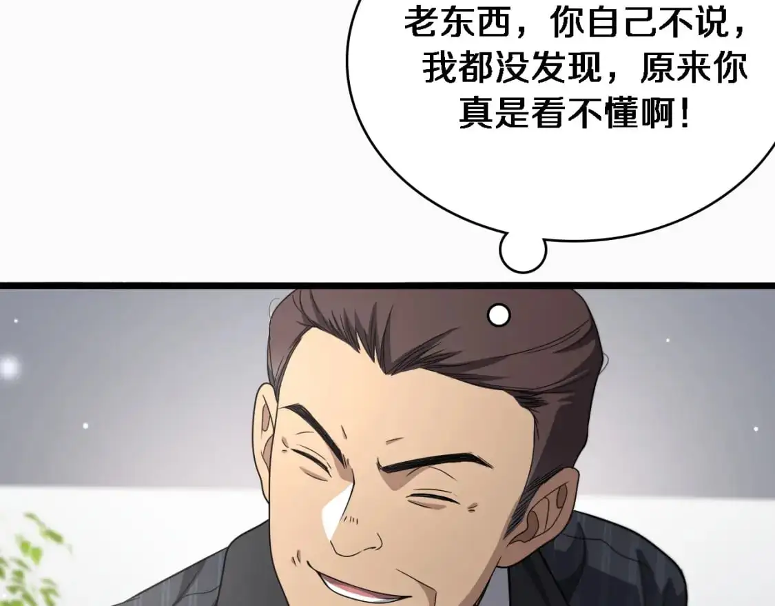 第262话 一回生二回熟73