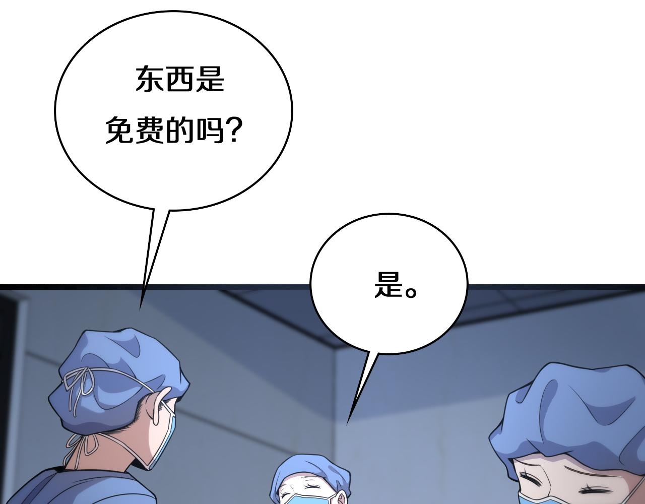 第74话 巧妙的试用50
