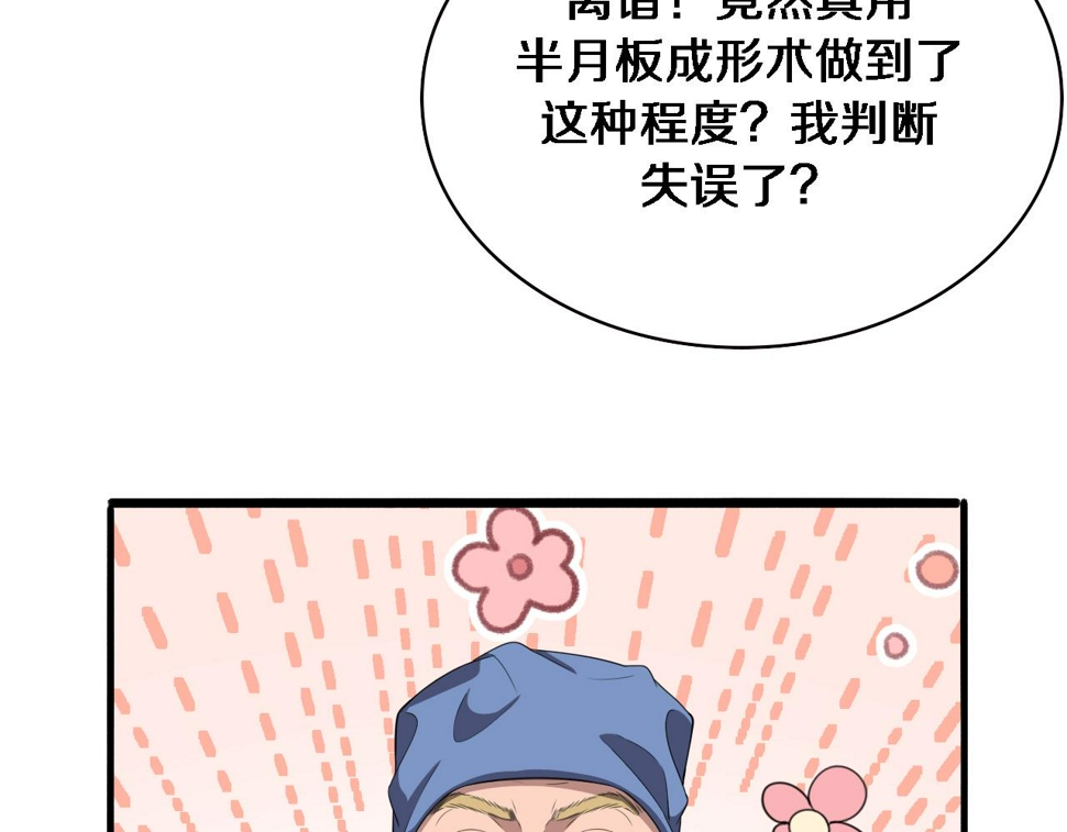 第215话 做给他们看93