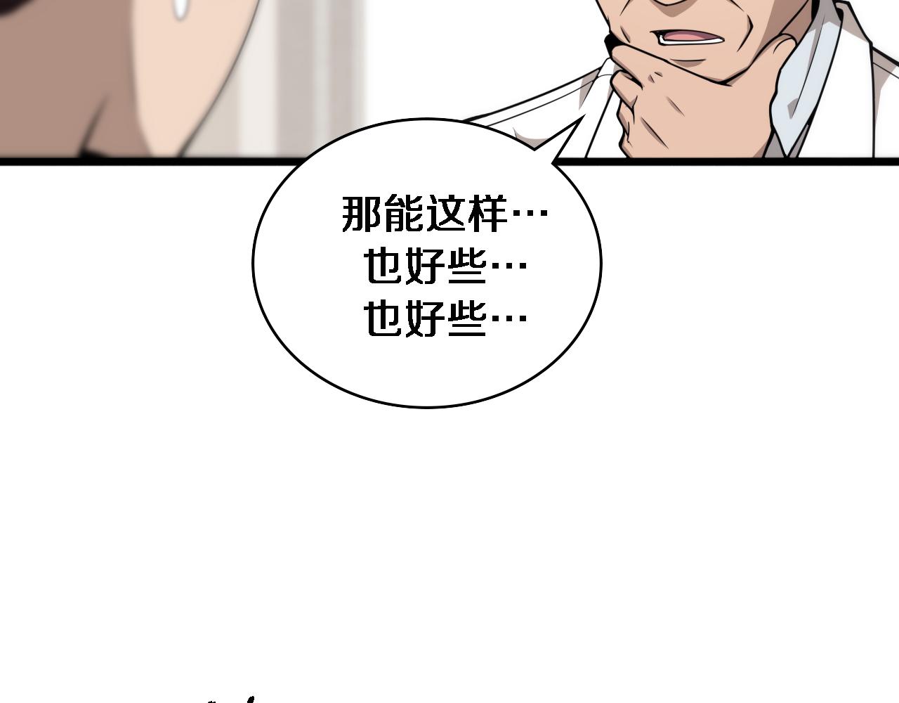 第104话 普通宝箱的特殊爆率58