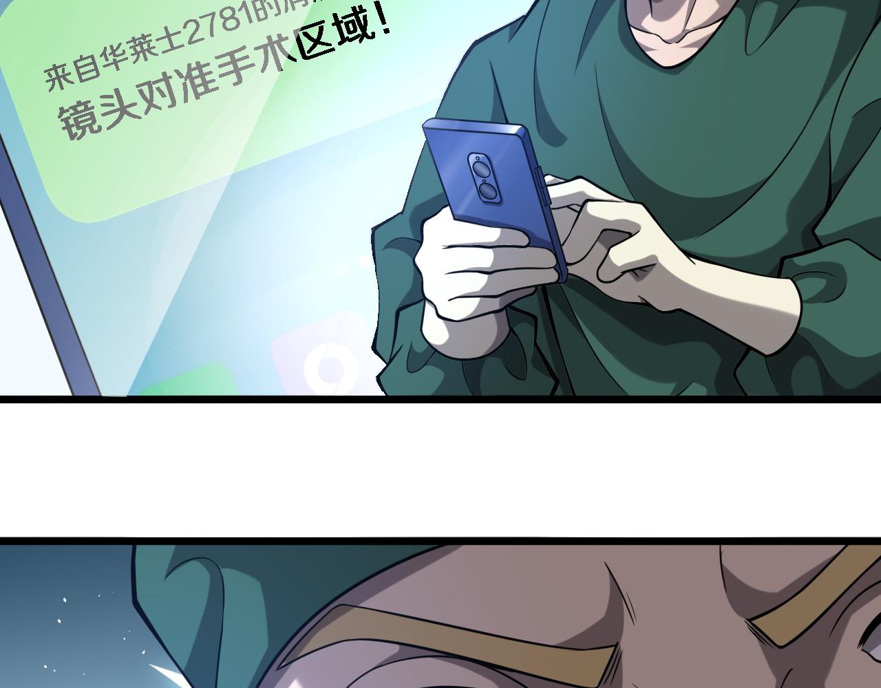 第111话 我要凌然的资料！53