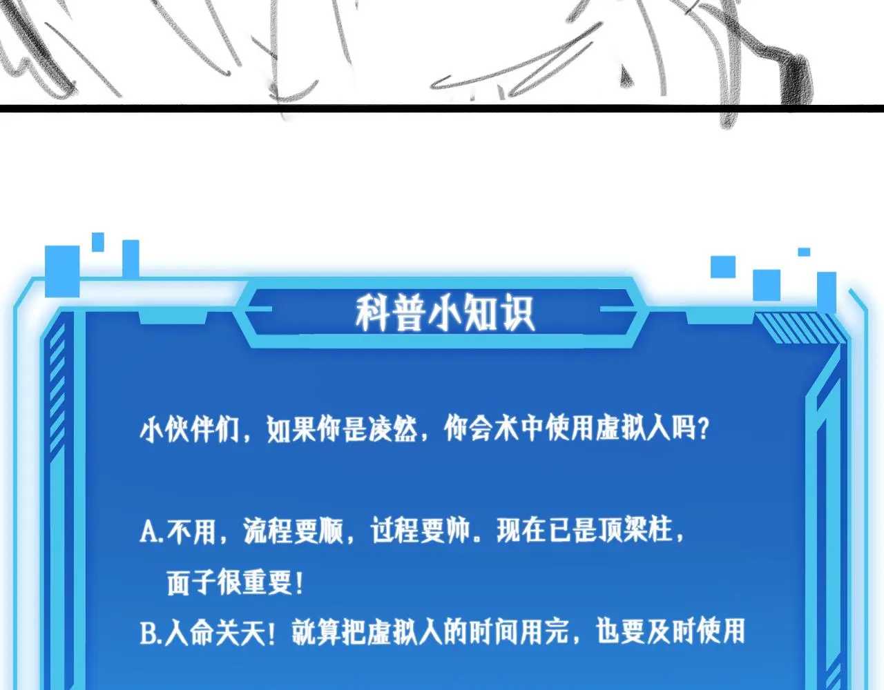 第258话 一边手术一边太极？104