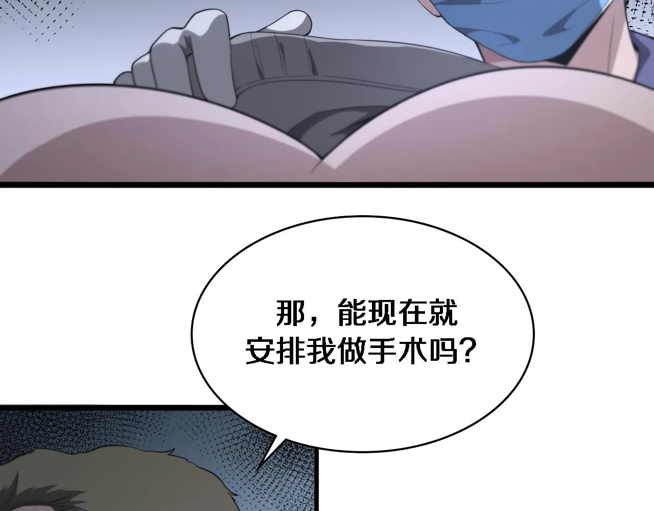 第222话 无敌的中国医生43