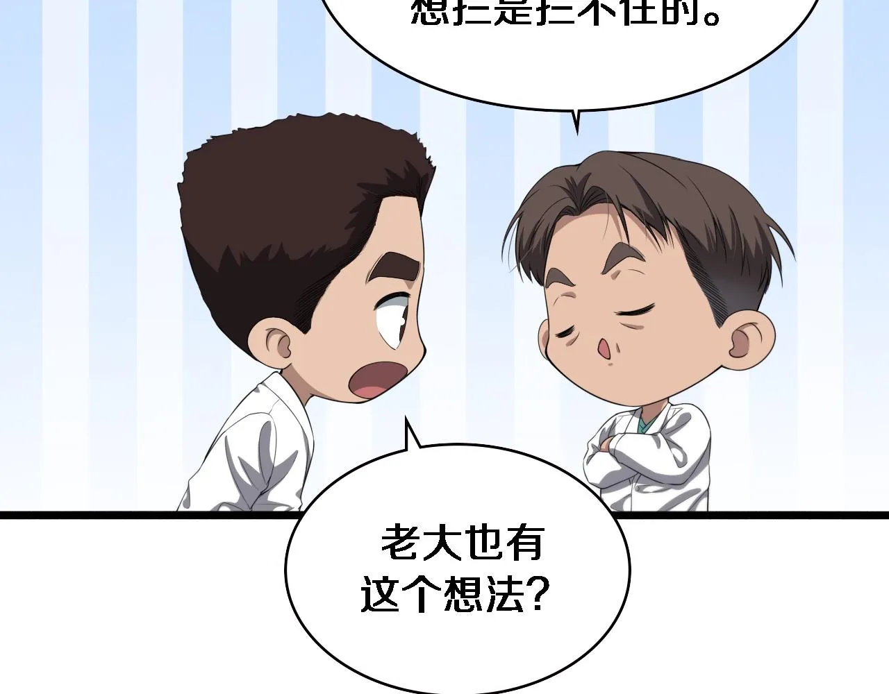 第228话 不要普通12