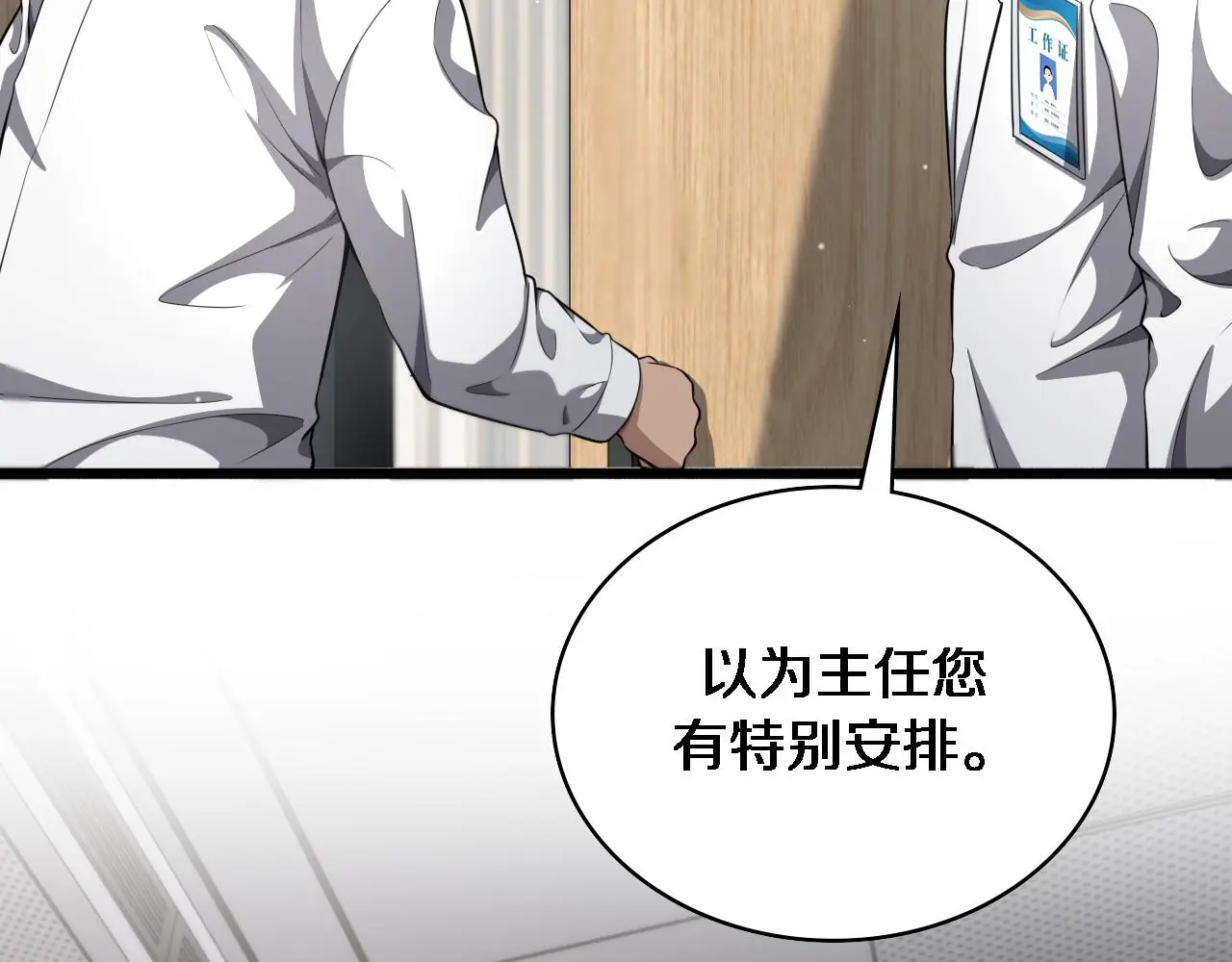 第256话 学术厅如战场31