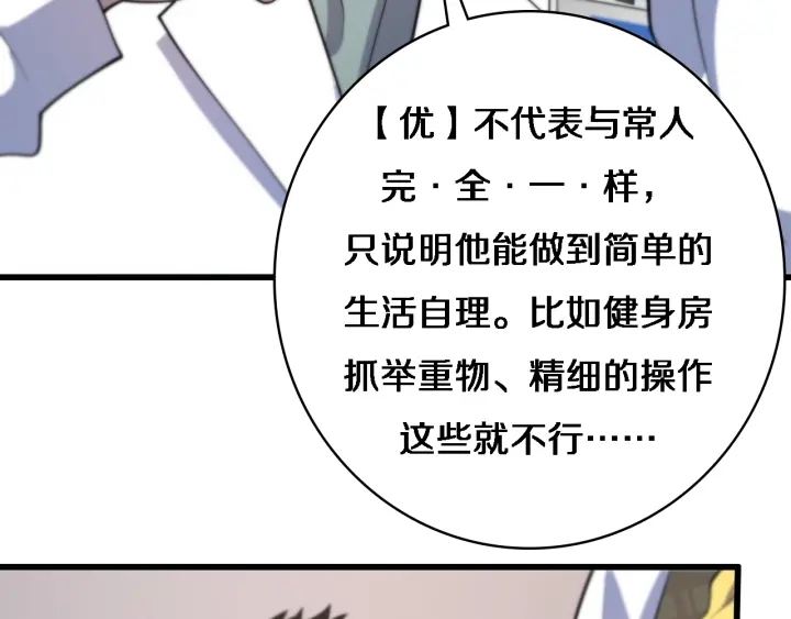 第54话 咱亲戚，生活自理99