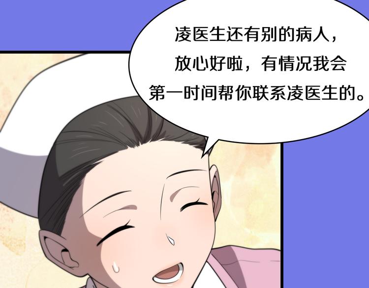 第50话 敌情98