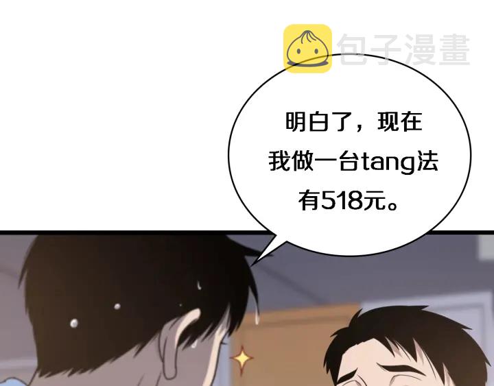 第31话 手术费32