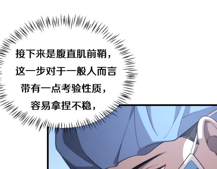 第13话 手术室88