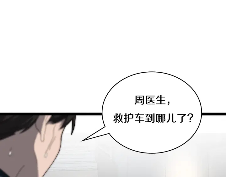 第45话 徒手止血奖励入手36