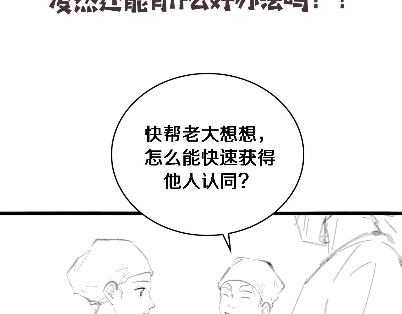 第184话 名气也能有任务？107