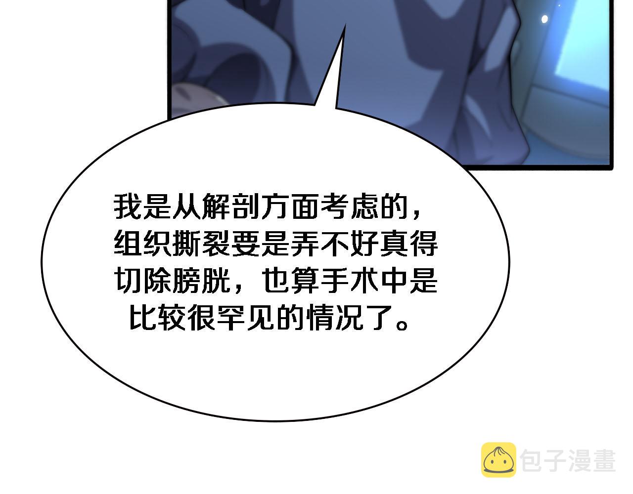 第172话 MRSA感染爆发！31