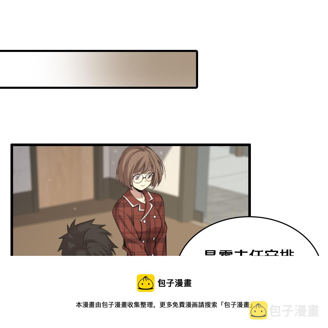 第107话 别问，我叫余媛68