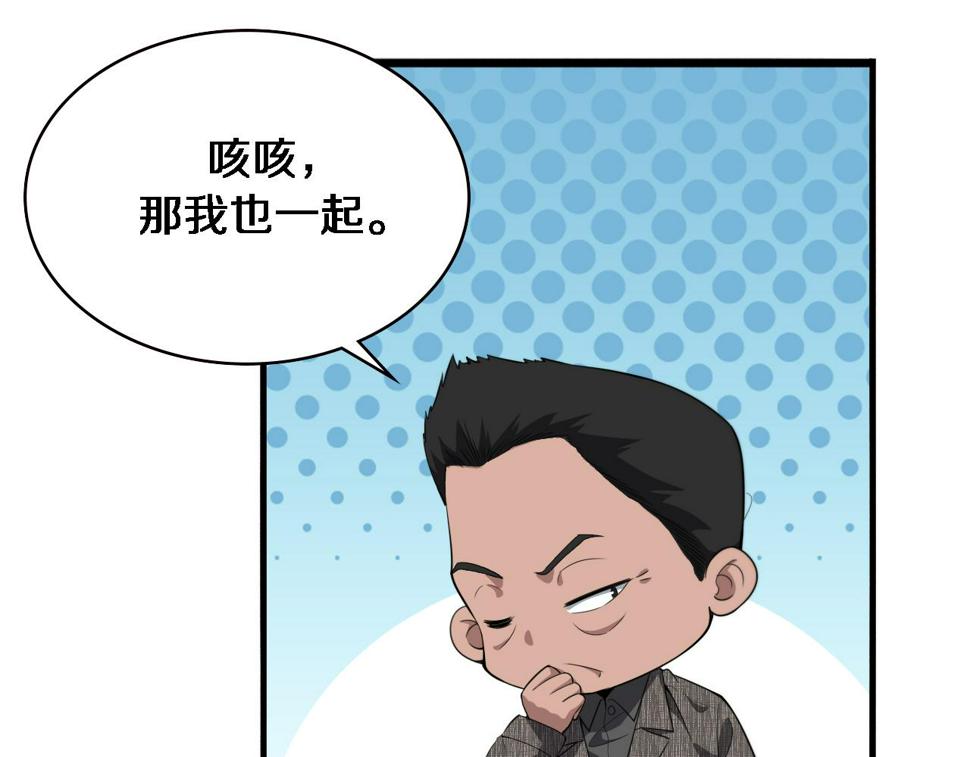第203话 我要给你投票66