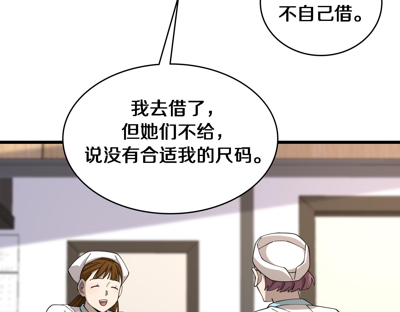 第80话 第二轮试炼82