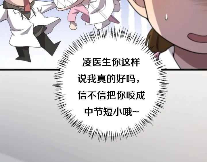 第35话 3000次上肢解剖的71
