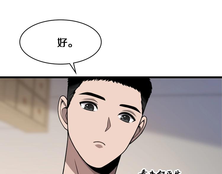 第5话 社会人的认可29