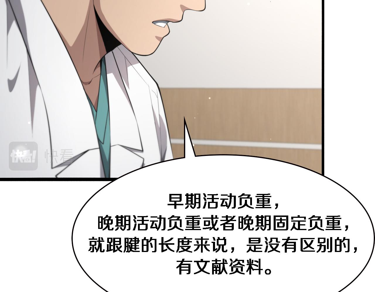 第193话 是我赢了85