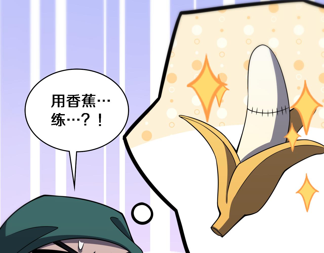 第83话 难度相当的×1027