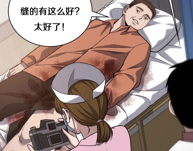 第8话 缝合流水线56