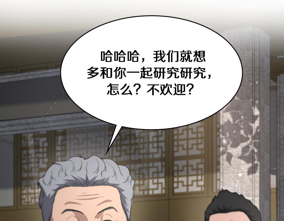 第204话 新的一代78