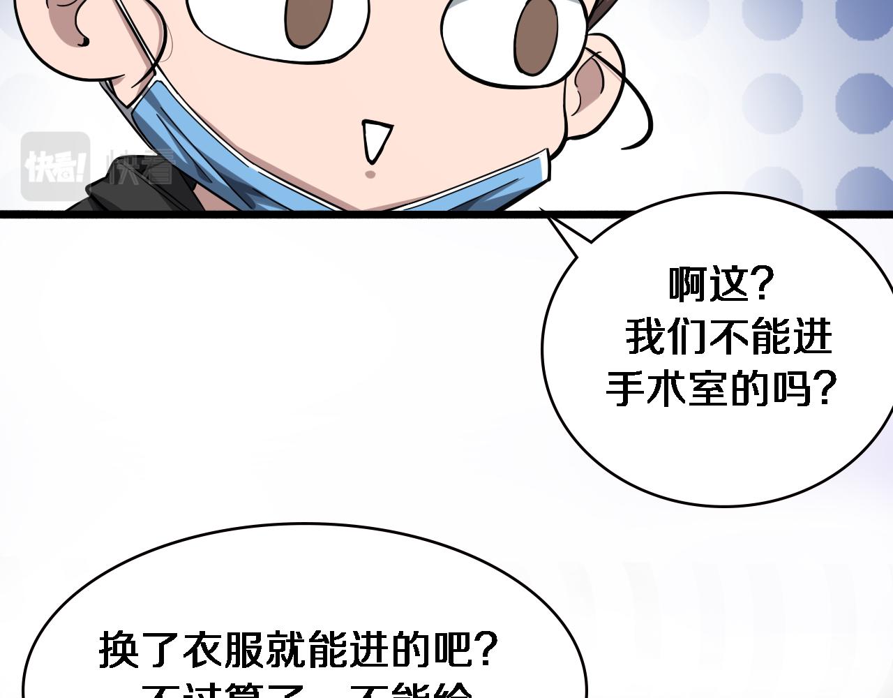 第161话 因祸得福61